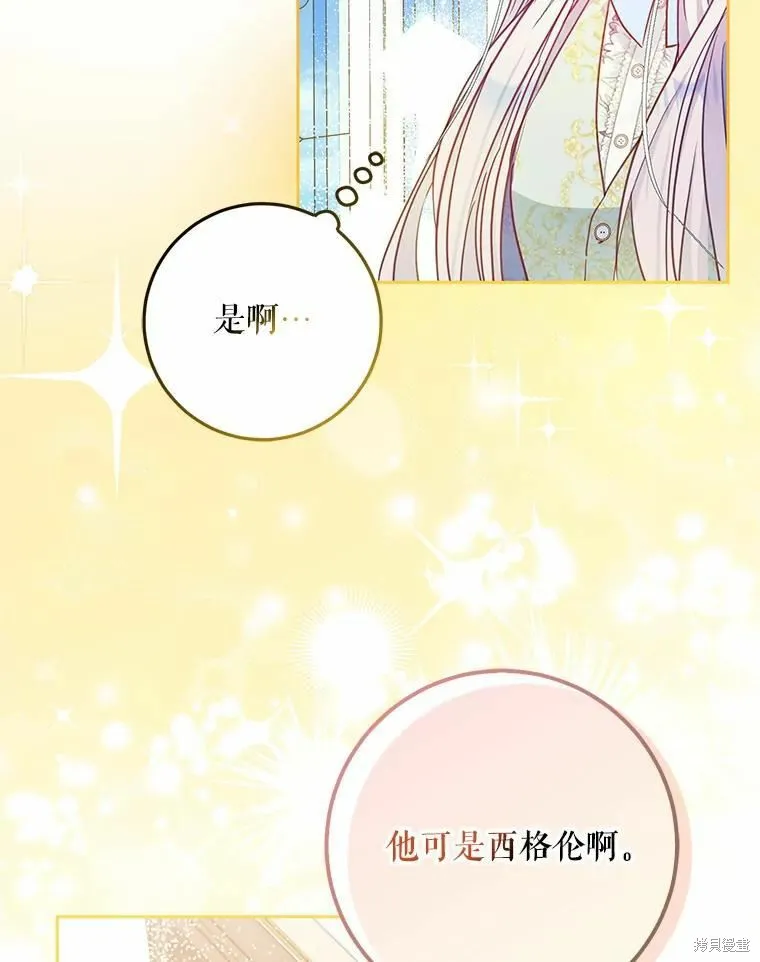 第45话 第31页