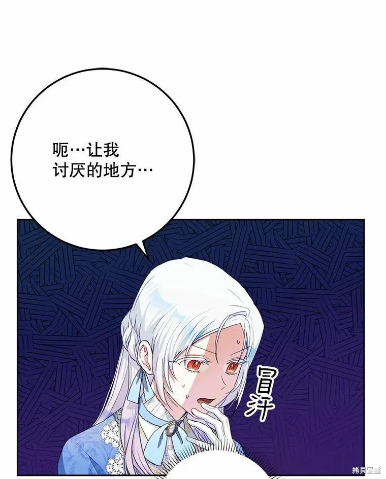 第45话 第44页