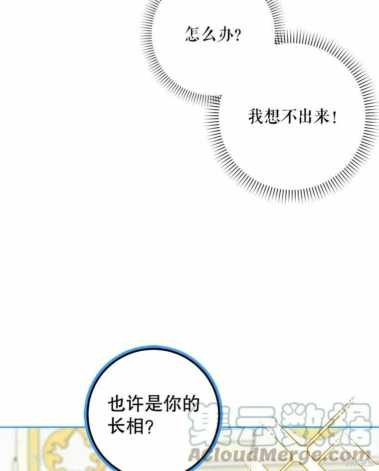 第45话 第45页