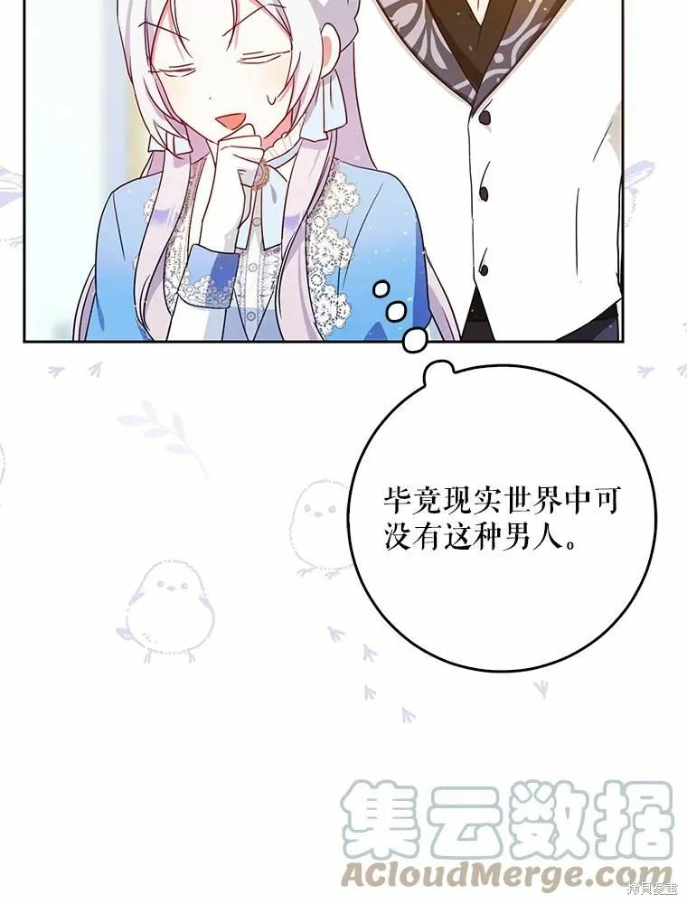 第45话 第57页