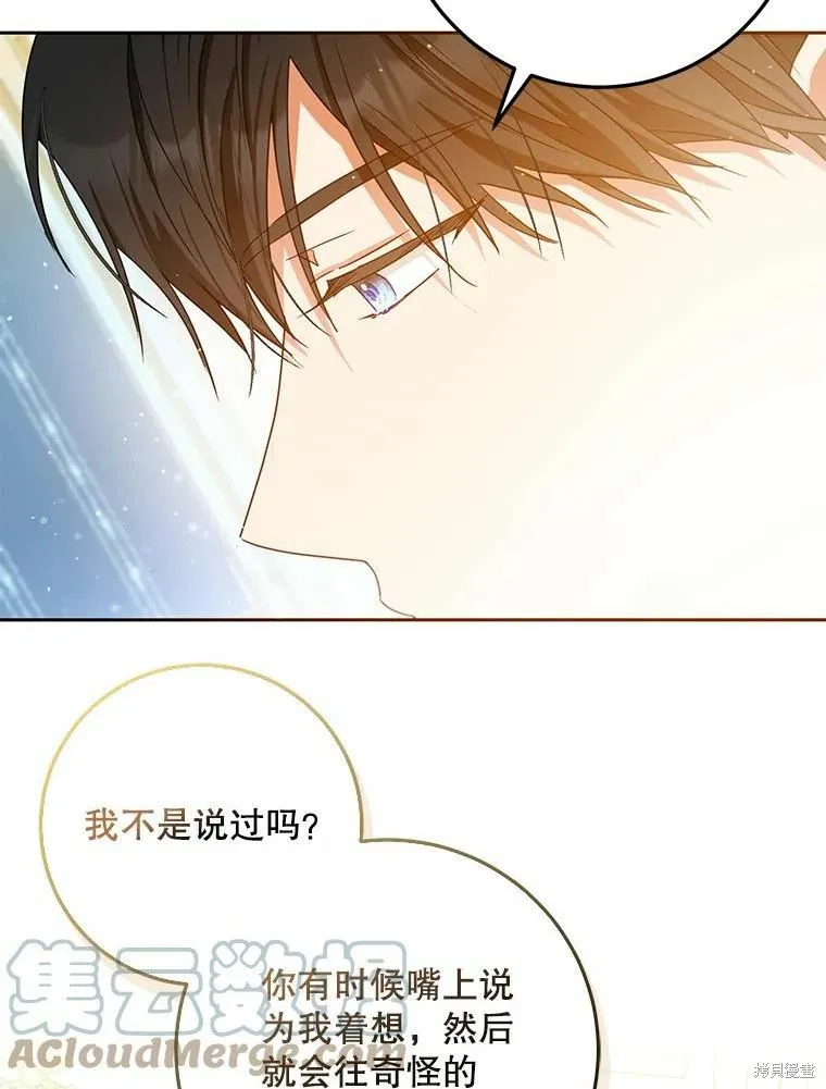 第45话 第61页