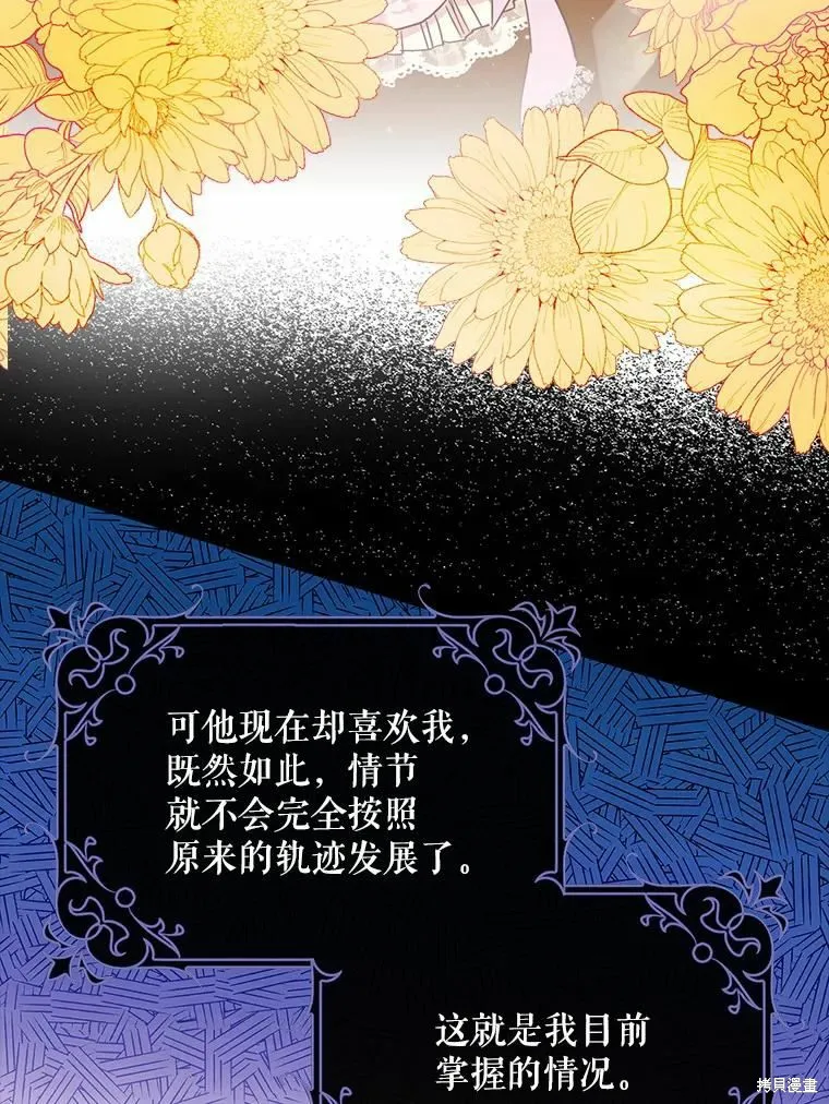 第45话 第70页