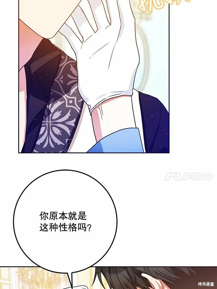 第45话 第72页