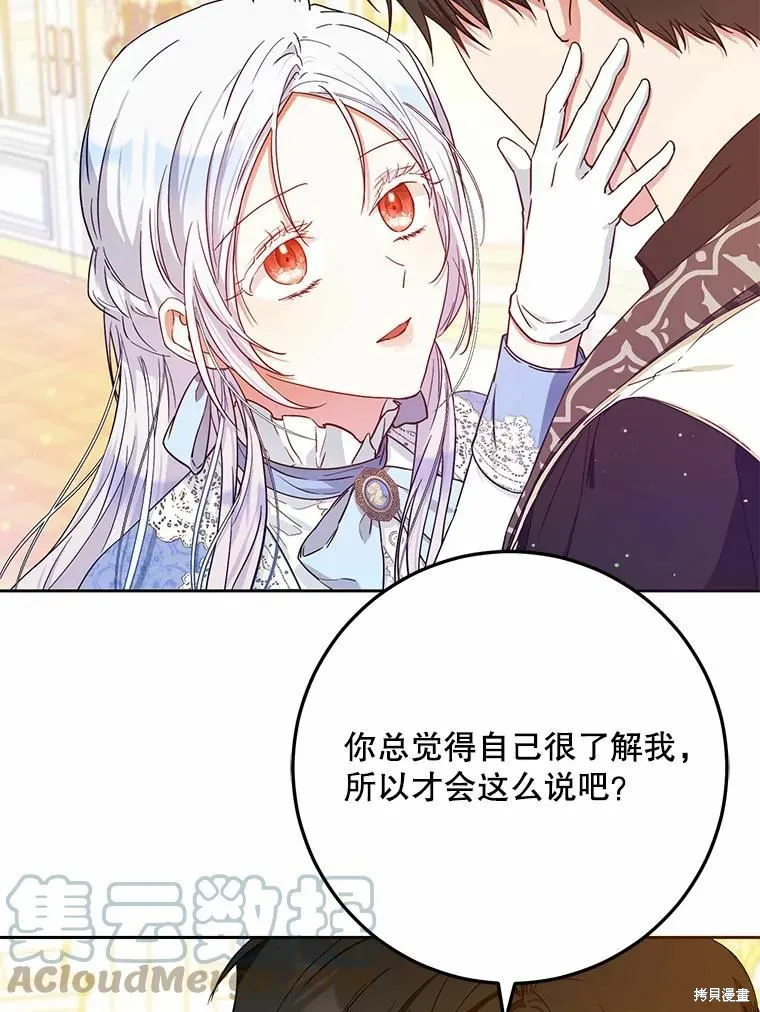 第45话 第73页