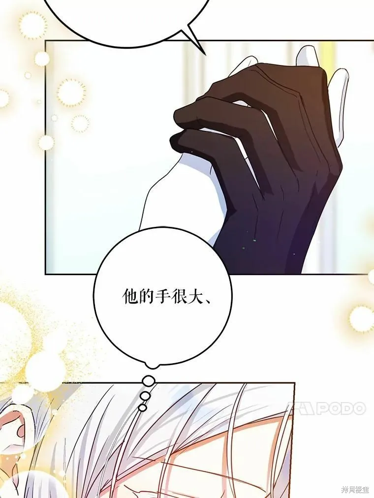 第45话 第75页