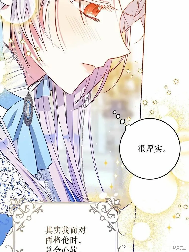 第45话 第76页