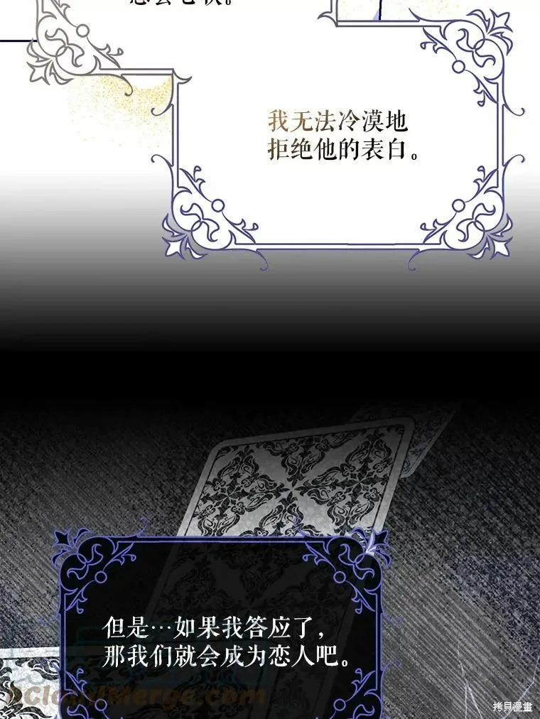 第45话 第77页