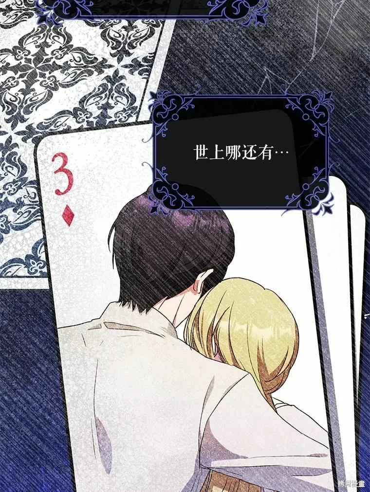 第45话 第78页