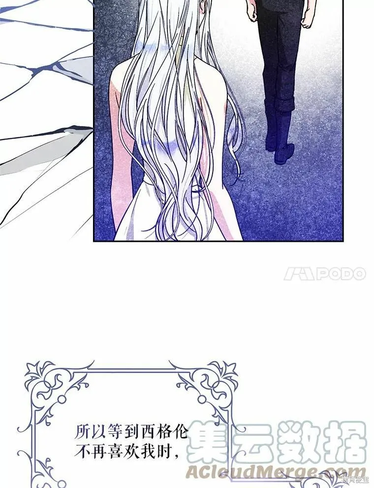 第45话 第85页