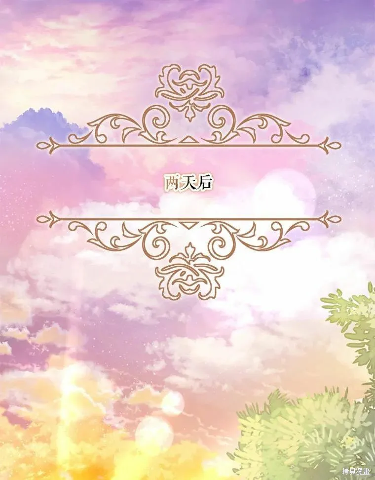 第43话 第6页
