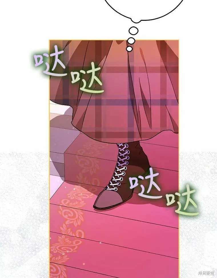 第43话 第8页