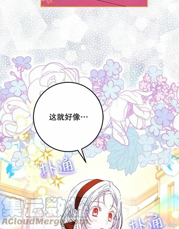第43话 第9页