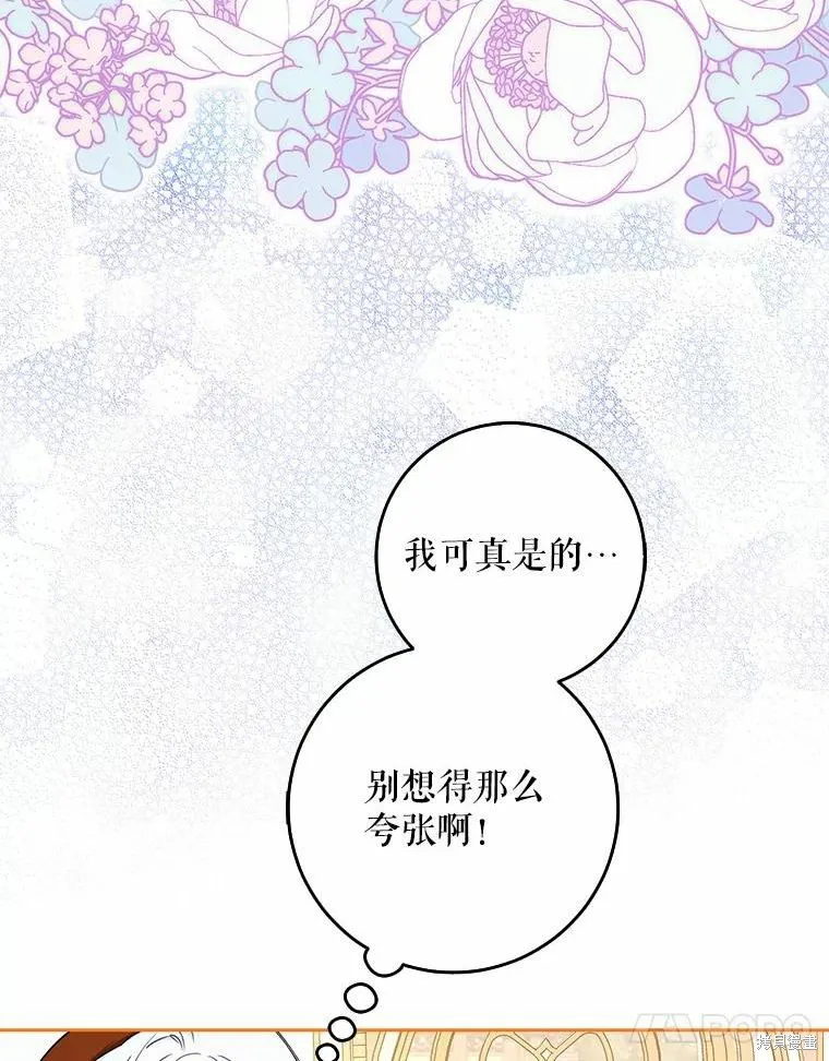 第43话 第11页