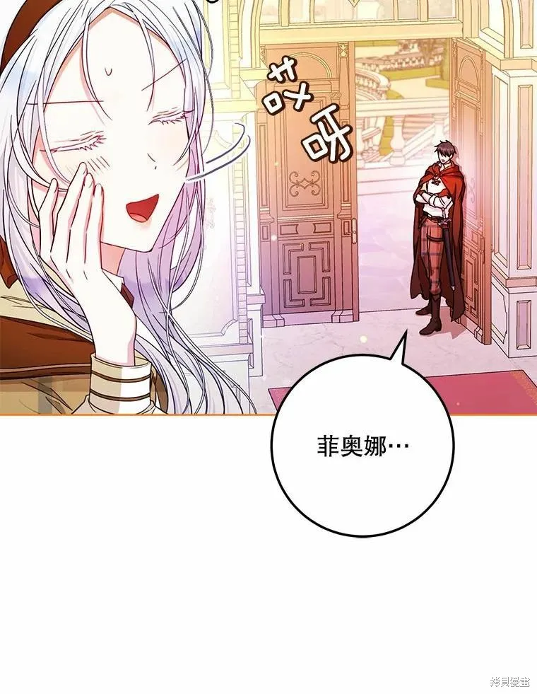 第43话 第12页