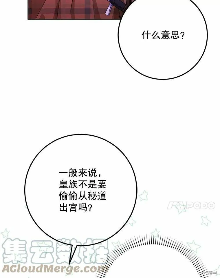 第43话 第17页