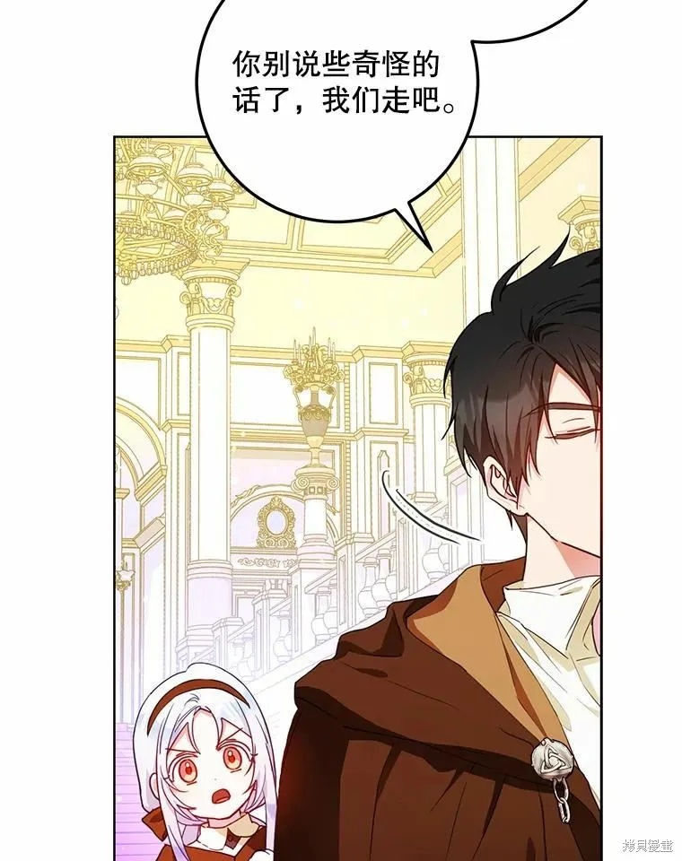 第43话 第20页