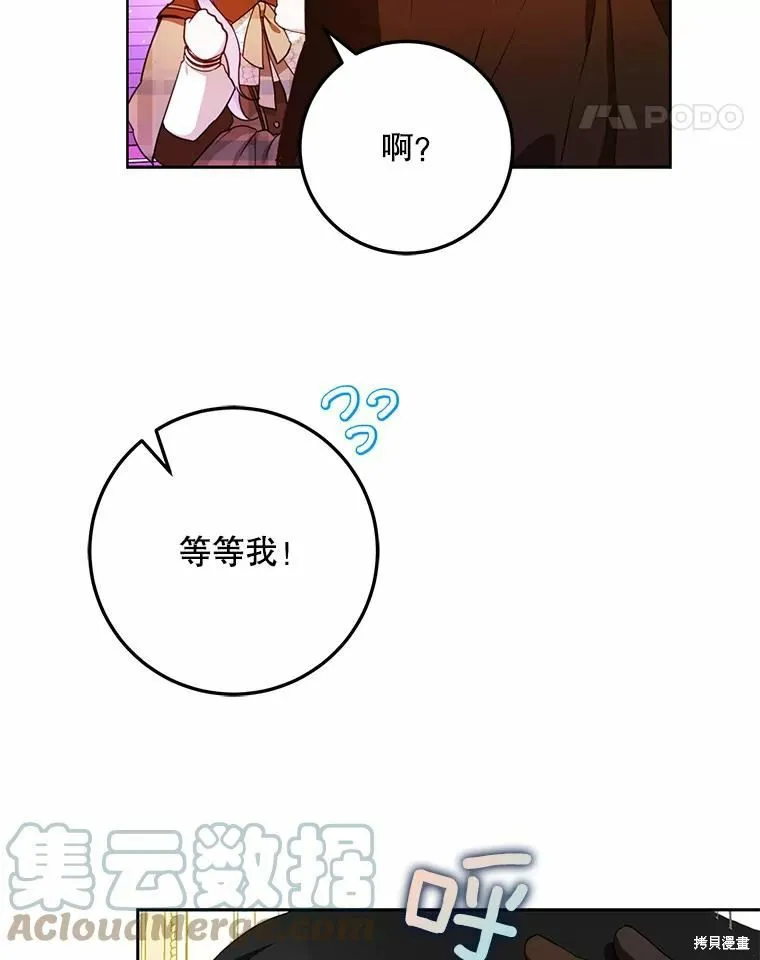 第43话 第21页
