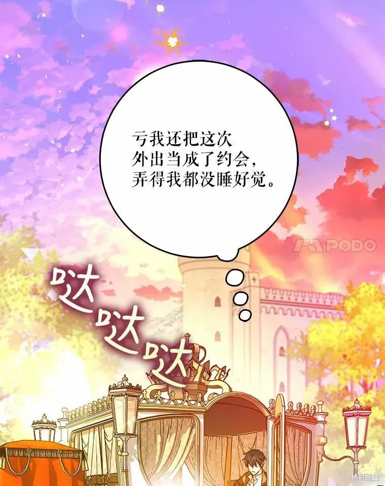第43话 第24页