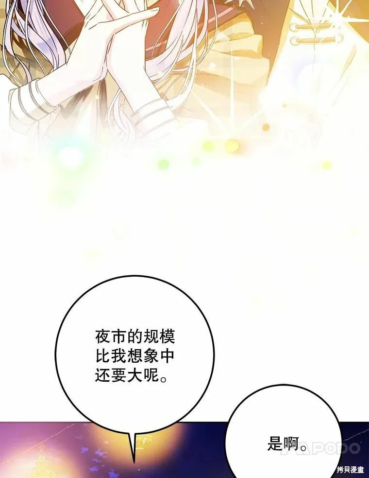 第43话 第31页