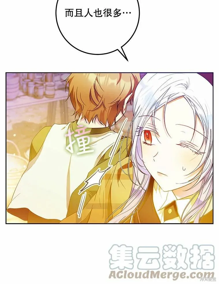 第43话 第33页