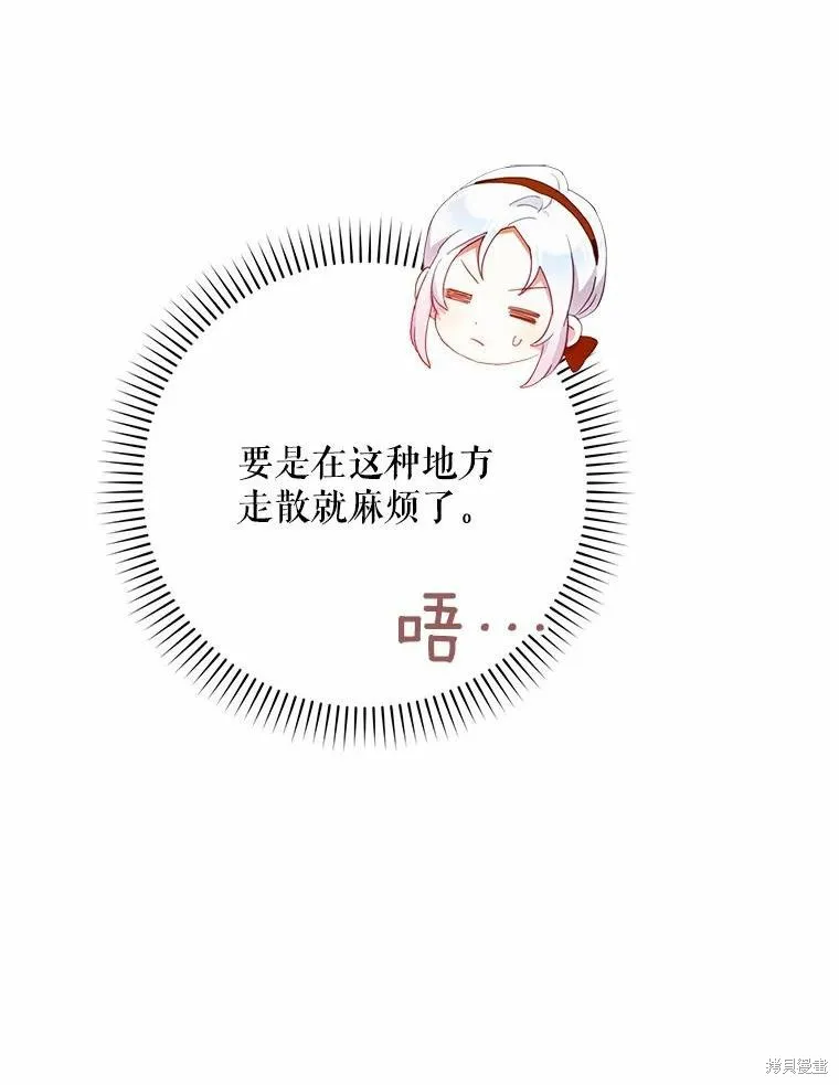 第43话 第34页