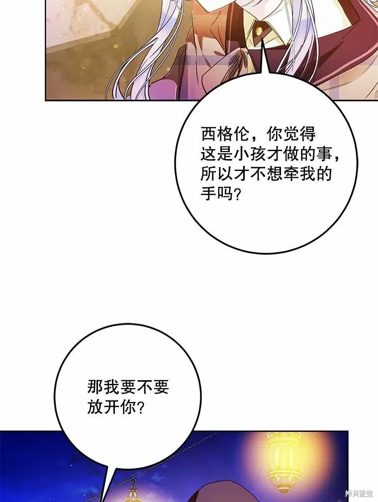 第43话 第42页