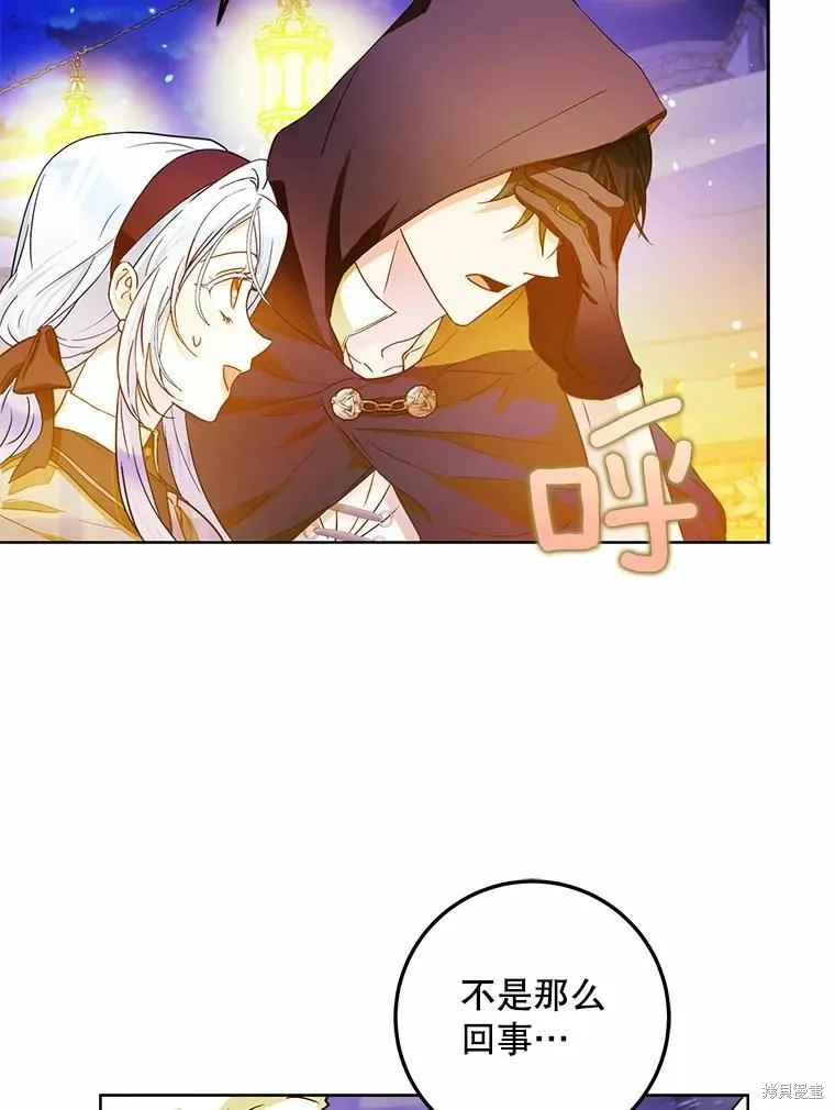 第43话 第43页