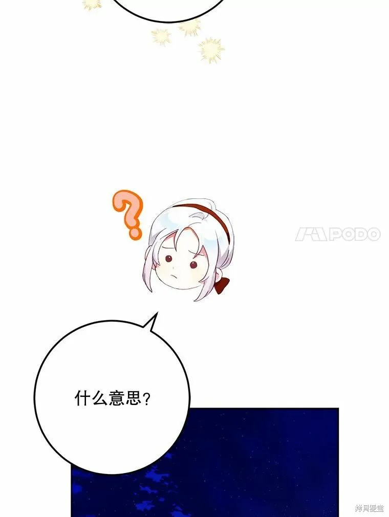 第43话 第51页