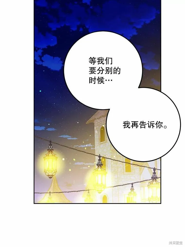 第43话 第52页