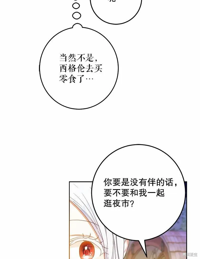 第43话 第60页