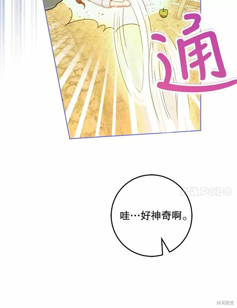 第43话 第64页