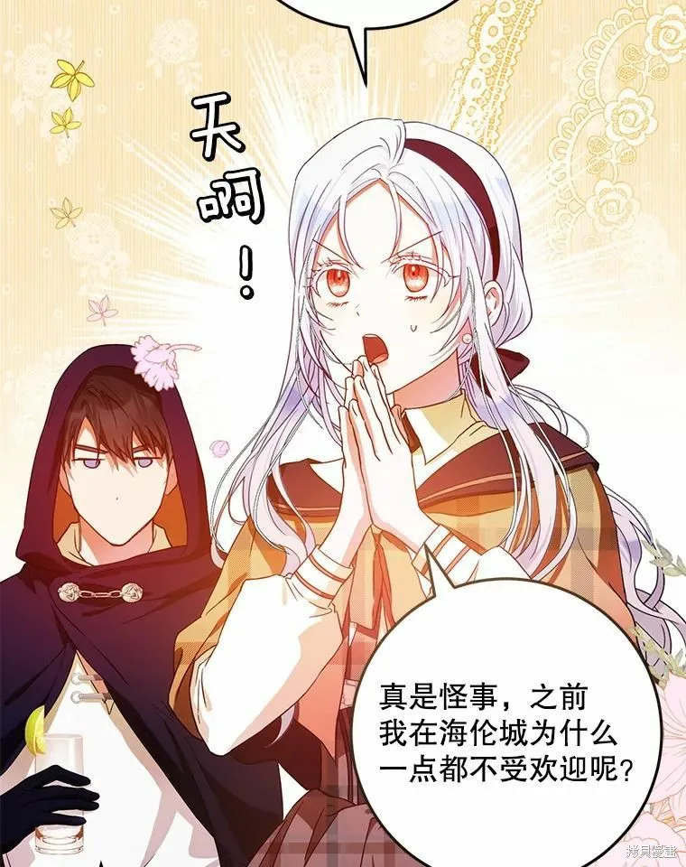 第43话 第66页