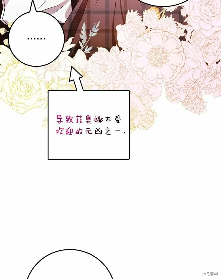 第43话 第67页