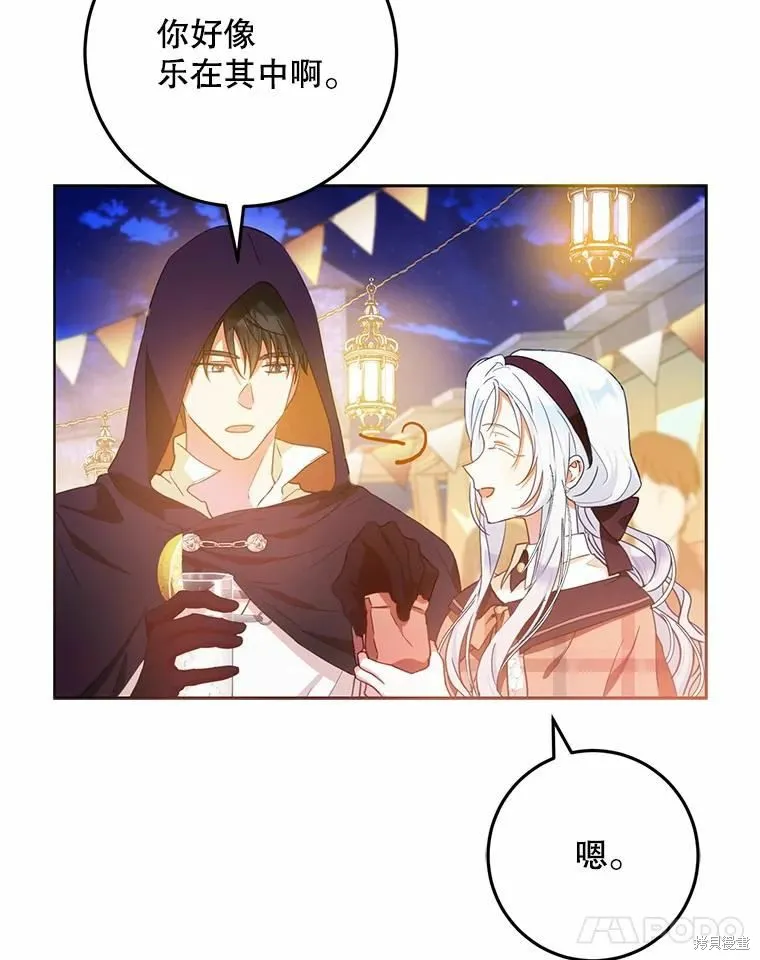 第43话 第68页