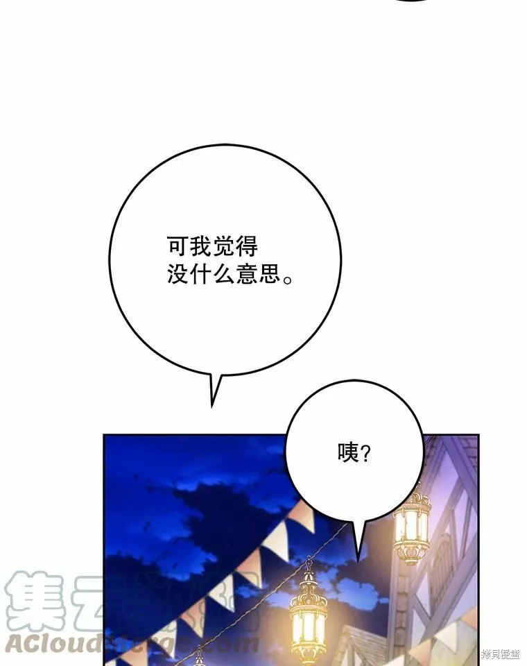 第43话 第69页