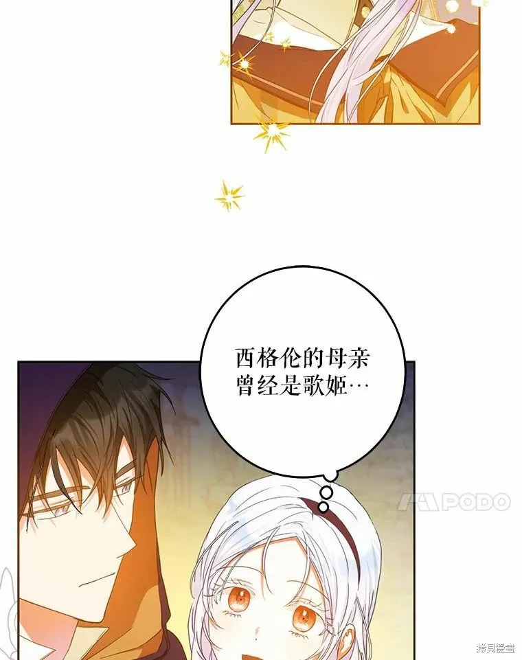 第43话 第74页