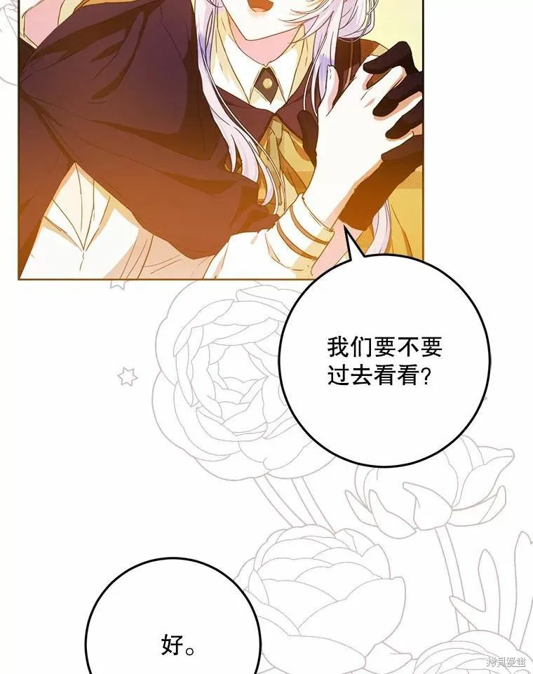 第43话 第75页
