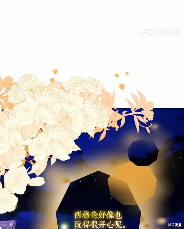 第43话 第78页