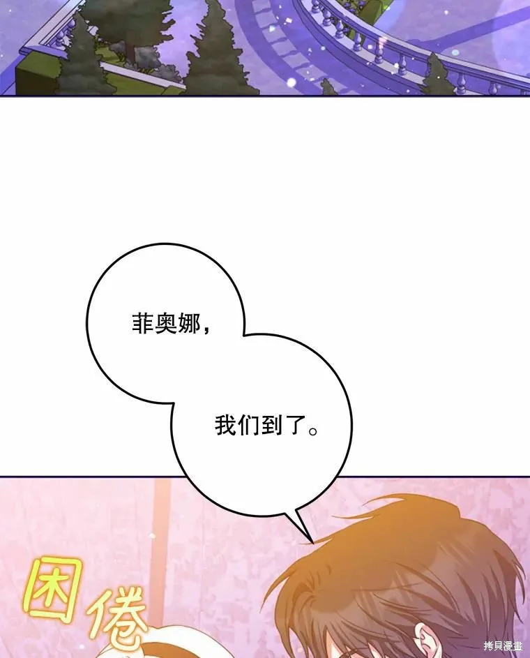 第43话 第86页