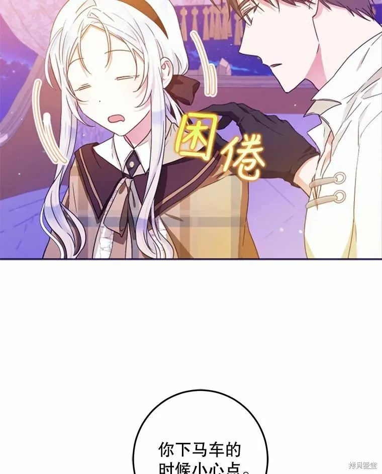 第43话 第87页