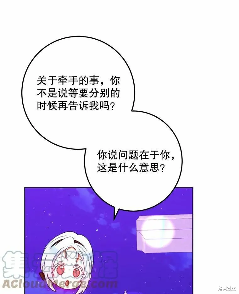 第43话 第97页