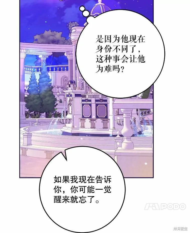 第43话 第98页