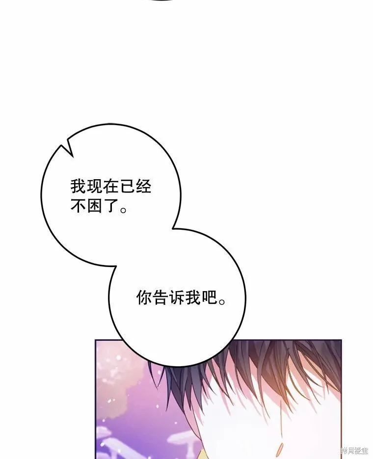 第43话 第99页