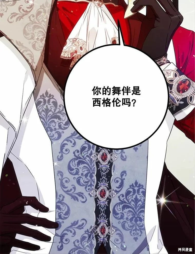 第42话 第2页