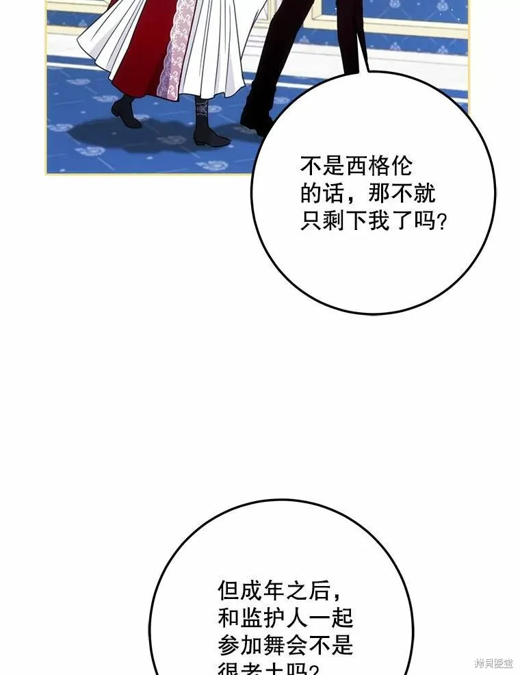 第42话 第6页