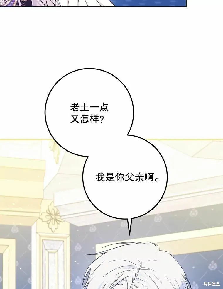 第42话 第8页