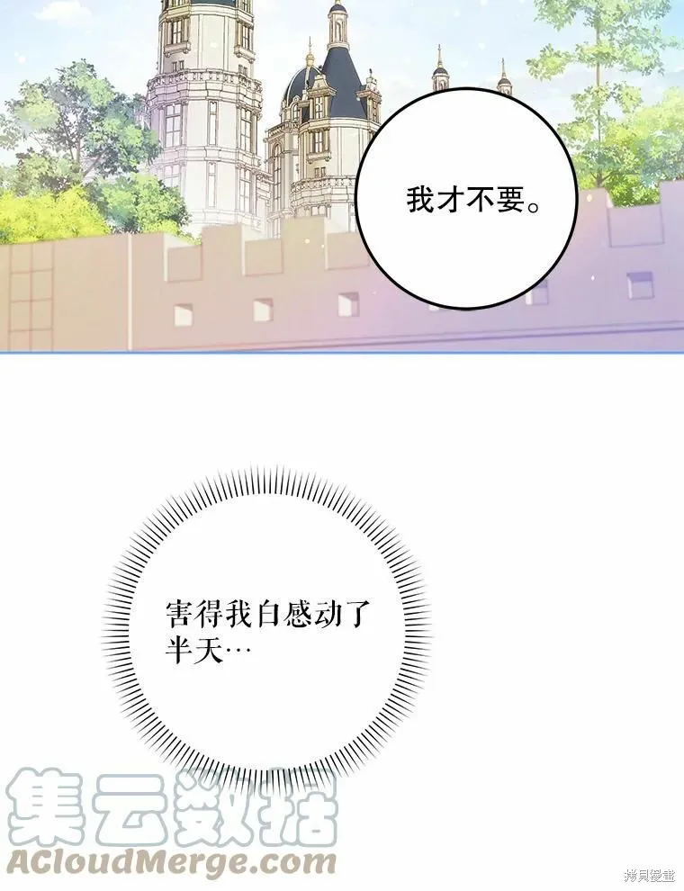 第42话 第13页