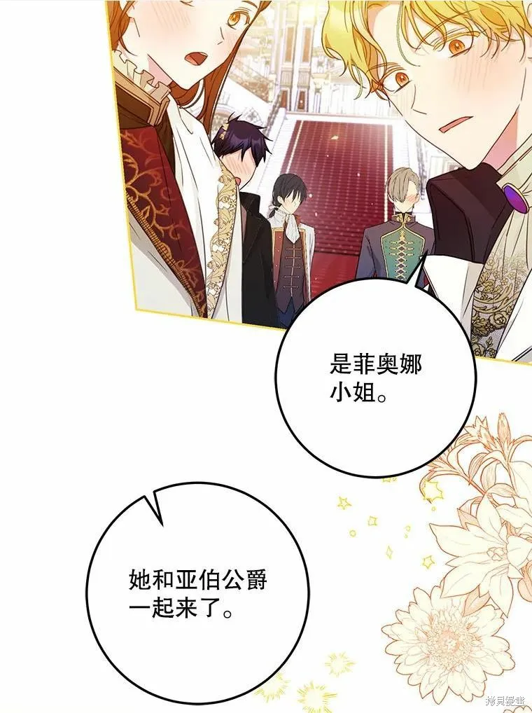 第42话 第20页