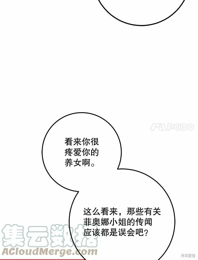 第42话 第37页