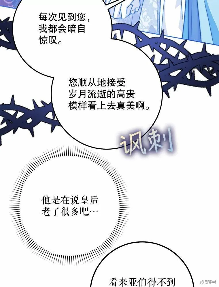 第42话 第43页